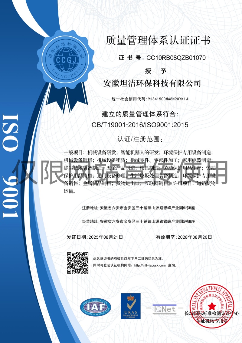 百色质量管理体系认证证书