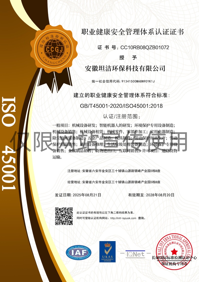 百色职业健康安全管理体系认证